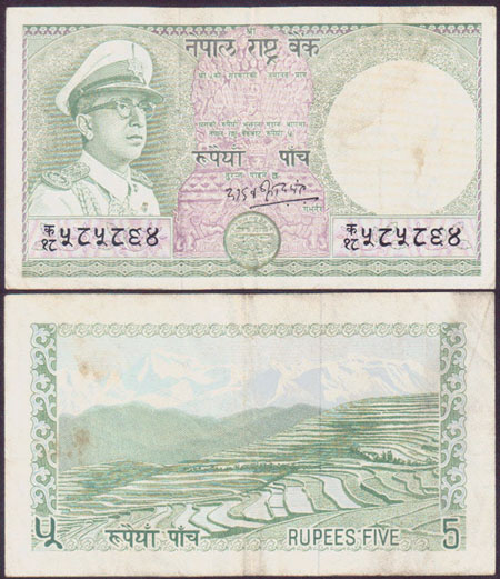 1972 Nepal 5 Rupees L000097